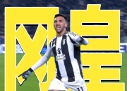 开云体育APP下载-关于尤文图斯球队引入阿根廷当红球星的信息