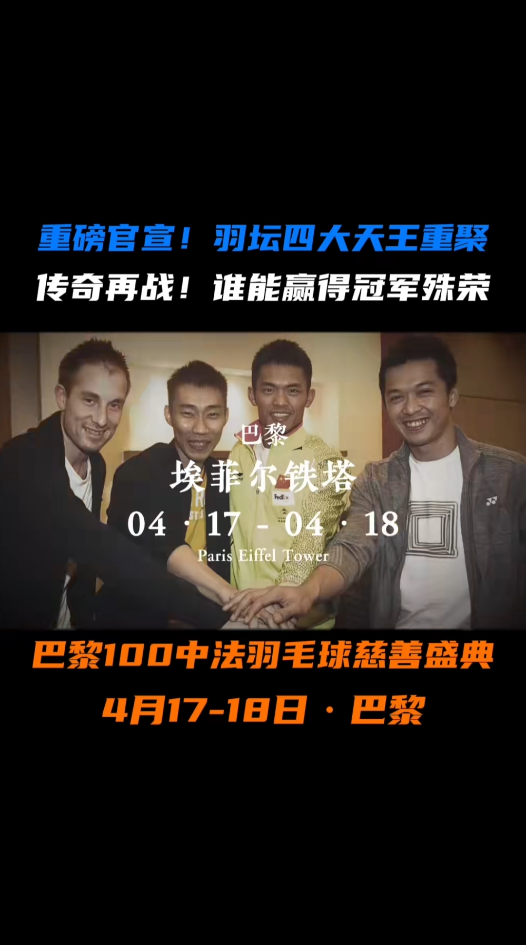 包含日本羽毛球队强势丹麦羽毛球队,陶菲克完成帽子戏法的词条 包含日本羽毛球队强势丹麦羽毛球队,陶菲克完成帽子戏法的词条