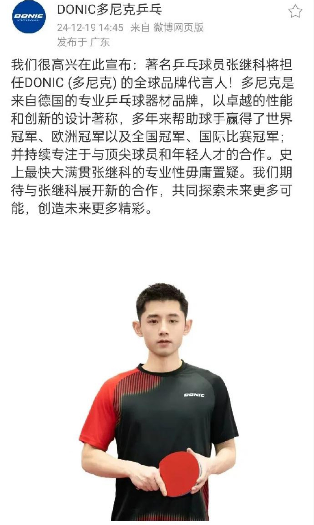 关于德国乒乓球队绝杀中国乒乓球队,张继科爆发神勇的信息 关于德国乒乓球队绝杀中国乒乓球队,张继科爆发神勇的信息