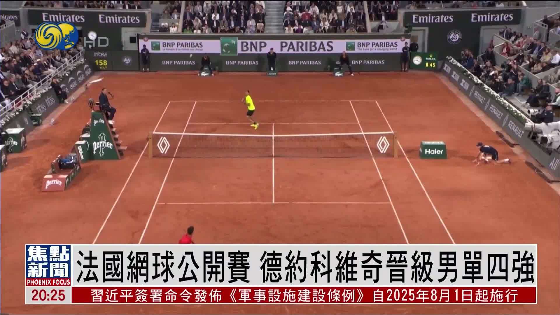 英国网球队完胜法国网球队,德约科维奇高光表现的简单介绍 英国网球队完胜法国网球队,德约科维奇高光表现的简单介绍