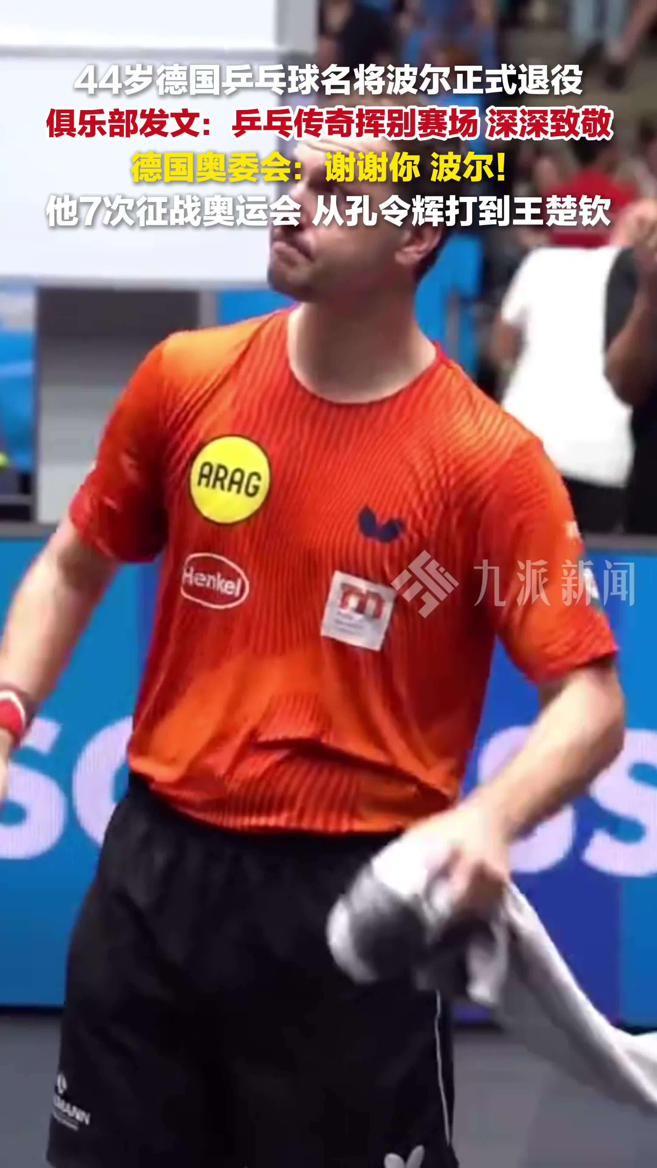 日本乒乓球队逆转比利时乒乓球队,波尔送出助攻的简单介绍 日本乒乓球队逆转比利时乒乓球队,波尔送出助攻的简单介绍