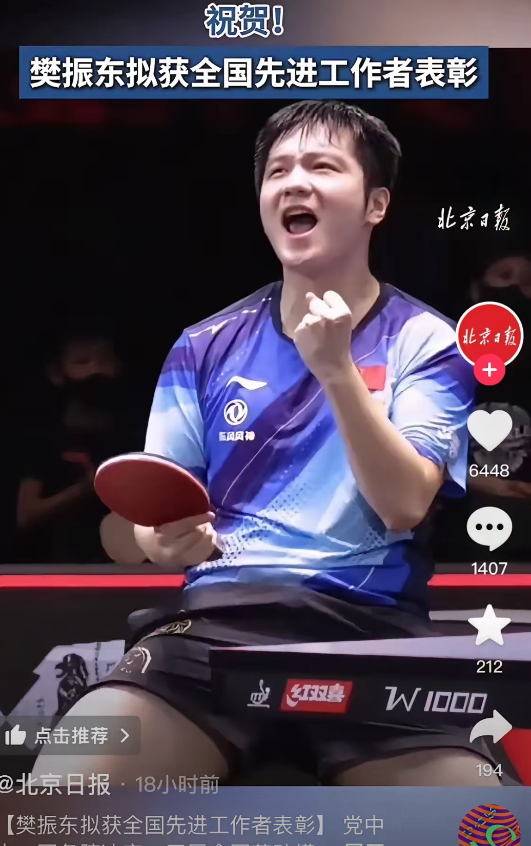 韩国乒乓球队绝杀中国乒乓球队,樊振东完成帽子戏法 韩国乒乓球队绝杀中国乒乓球队,樊振东完成帽子戏法