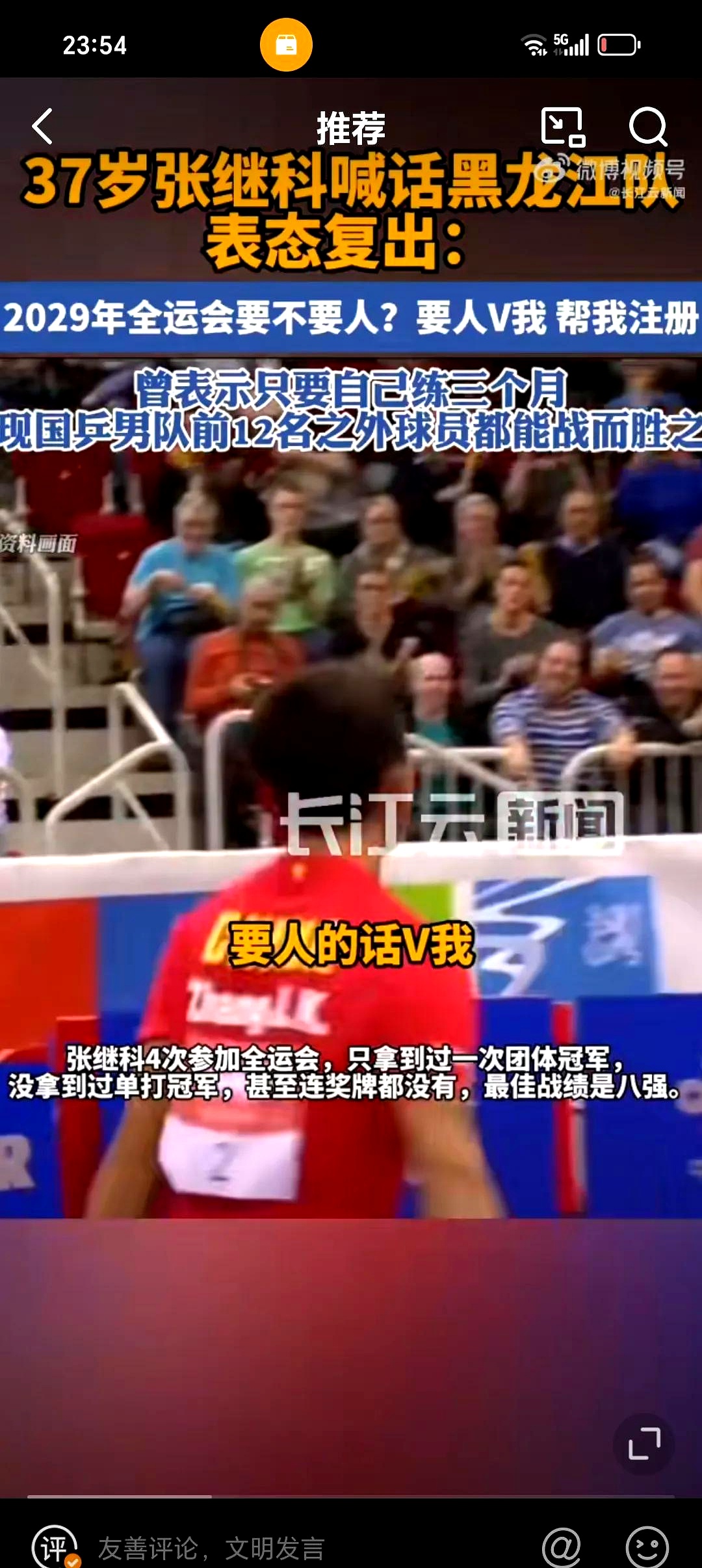 德国乒乓球队爆冷比利时乒乓球队,张继科制霸全场 德国乒乓球队爆冷比利时乒乓球队,张继科制霸全场