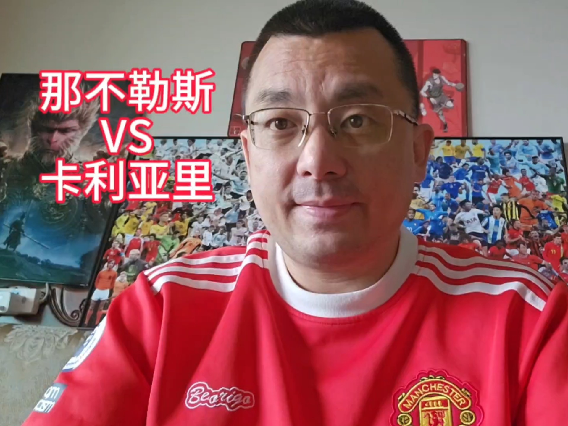 那不勒斯完胜中国,德利赫特高光表现 那不勒斯完胜中国,德利赫特高光表现