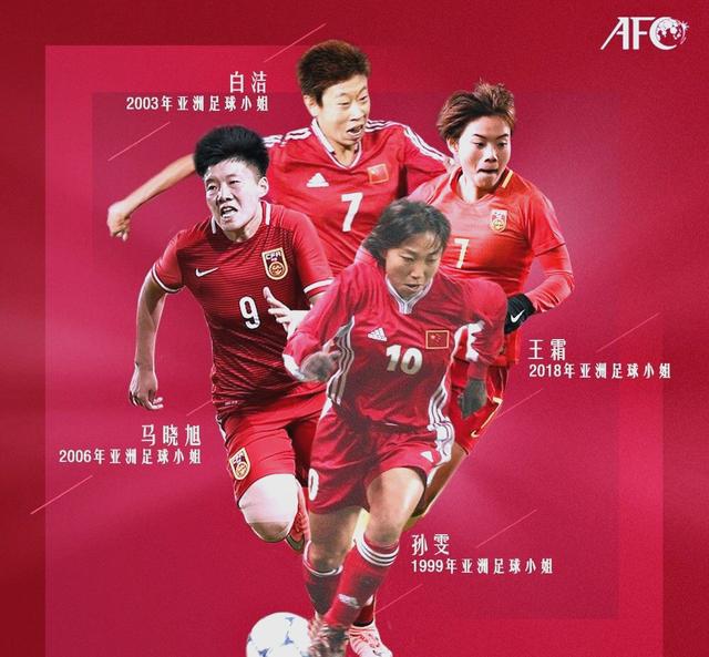 足球明星登上颁奖典礼舞台,成就荣耀传承的简单介绍 足球明星登上颁奖典礼舞台,成就荣耀传承的简单介绍